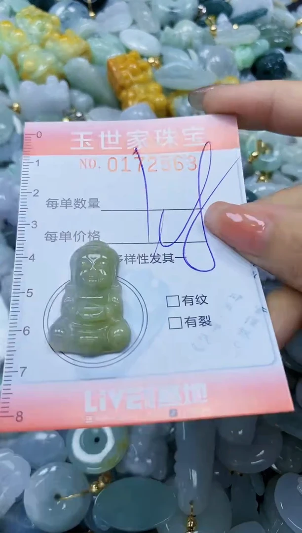 【闪购商品】翡翠颈饰未镶嵌闪购0172563