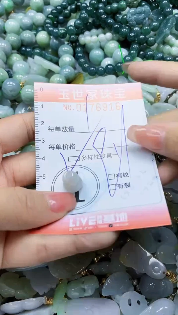 【闪购商品】翡翠颈饰未镶嵌闪购0176916多样性发其一