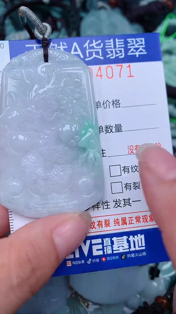 颈饰未镶嵌翡翠...0004071