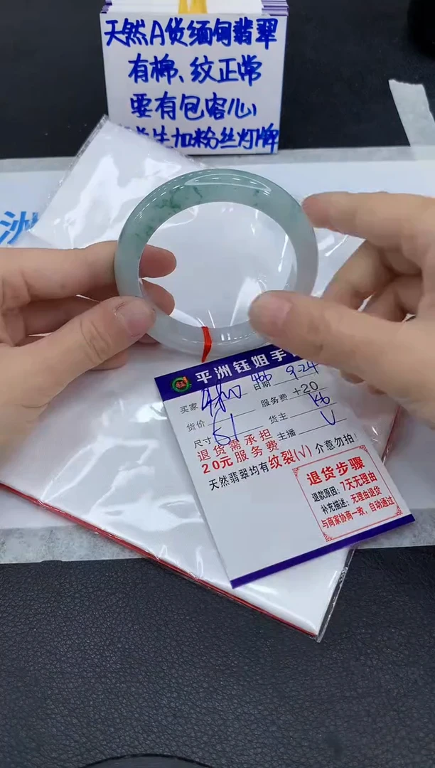 未镶嵌手镯翡翠茜***.1