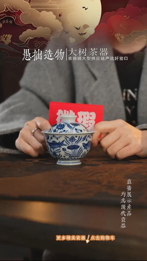 杯子陶瓷三方器合鱼藻盖碗