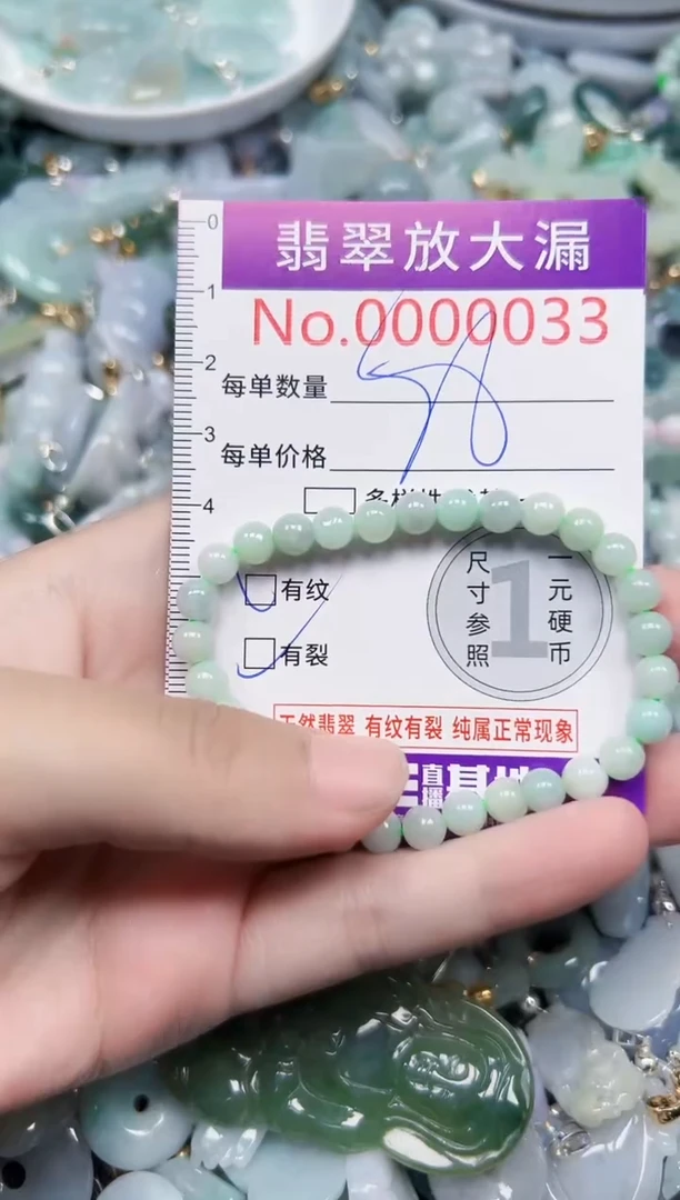 颈饰未镶嵌翡翠33