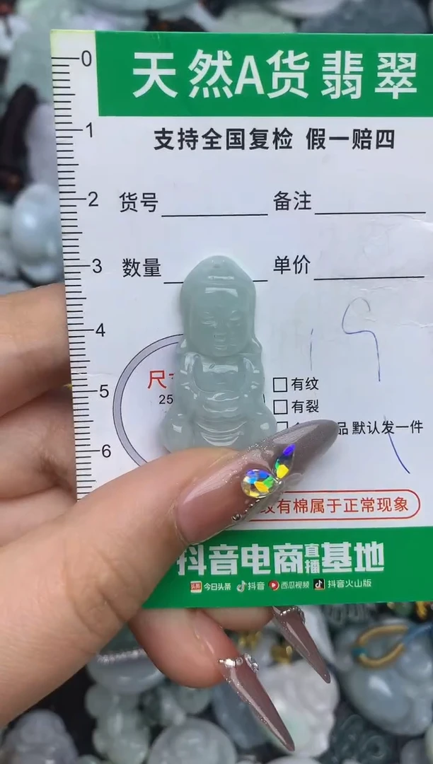 翡翠未镶嵌颈饰天然缅甸A货翡翠吊坠