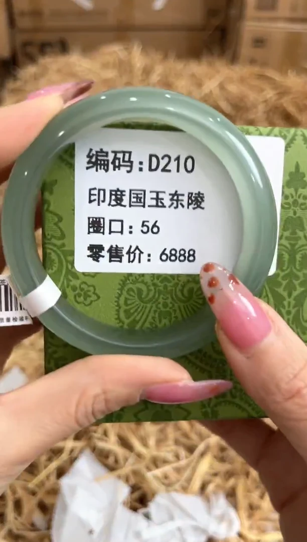未镶嵌手镯石英质玉D210