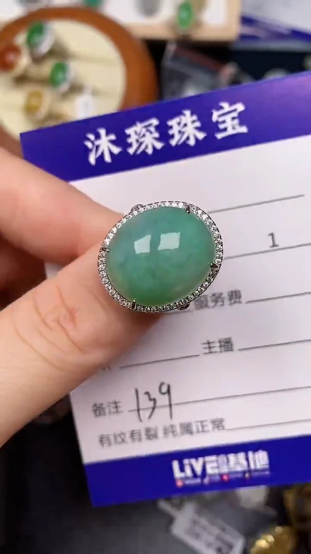 银S925镶嵌戒指翡翠1390