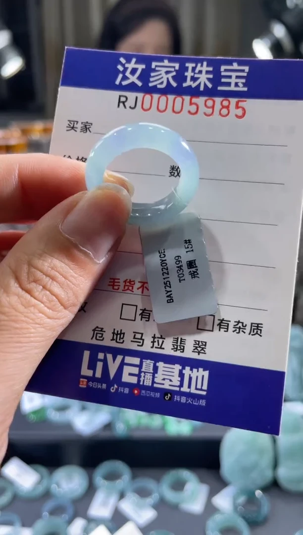 未镶嵌挂件翡翠5985