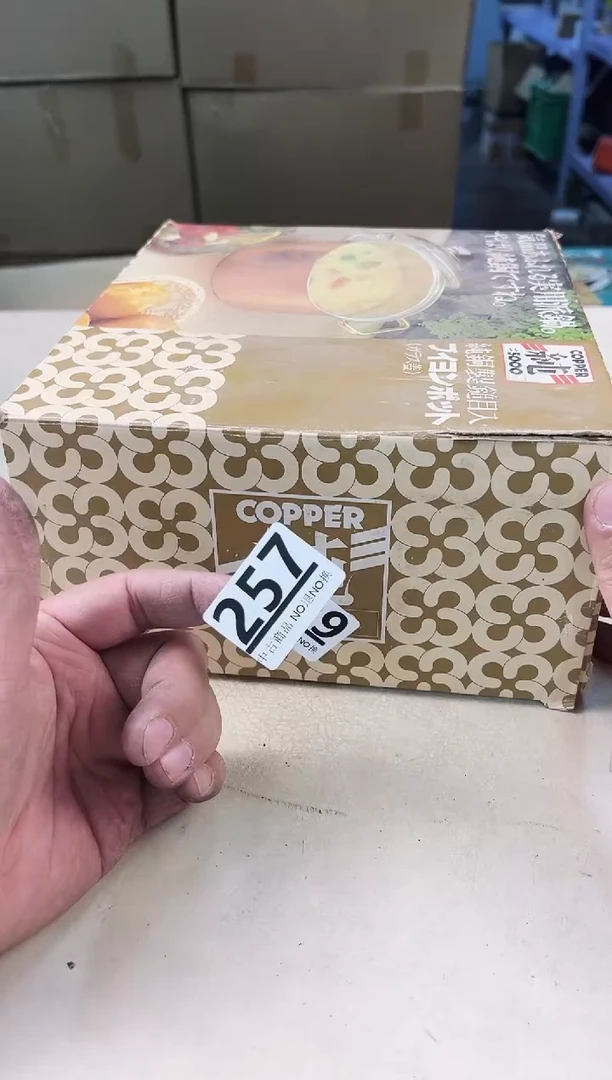【闪购商品】瓷片257中古产品，默认微瑕，谨慎参拍