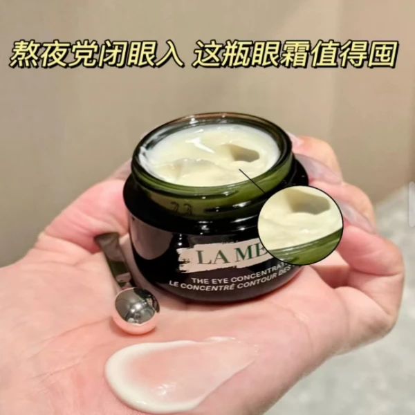 超值小样！绿眼霜5ml小样精粹深层滋养紧致