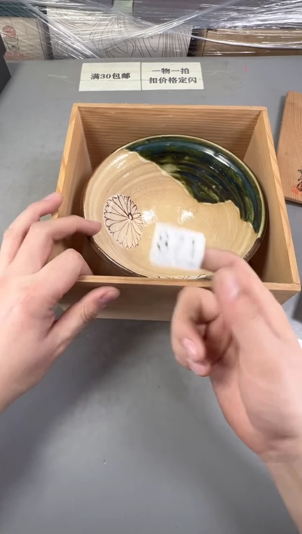 瓷片雨**声871 号满30米包邮，碰瓷社感谢您的支持~