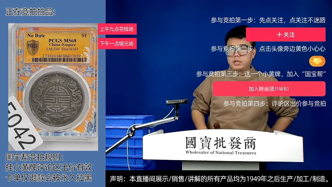 瓷片孤****e源头批发商直播间E042