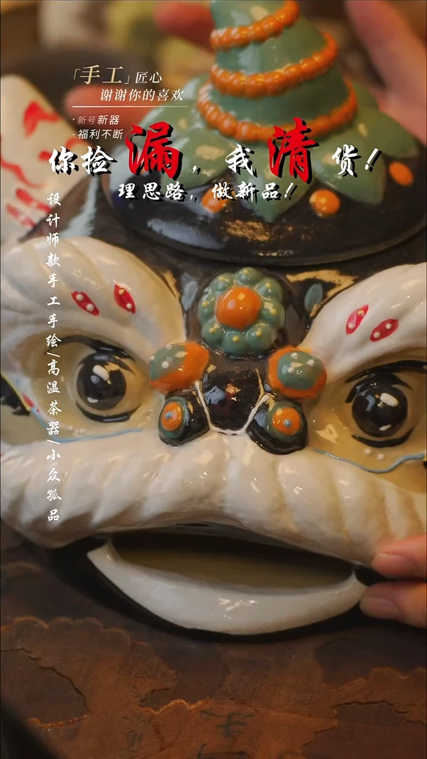 陶醒狮【吾二】瓷片**瓷