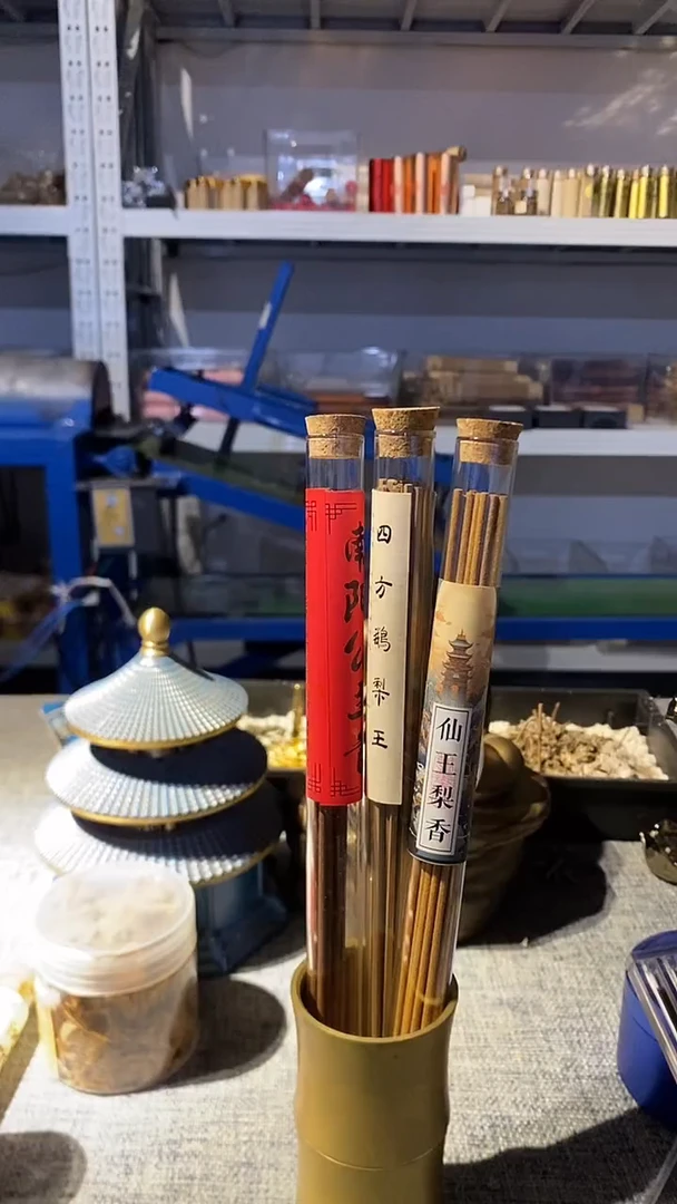 线香四方鹅梨王仙王梨香南阳公主各10克