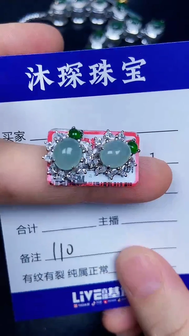 银S925镶嵌戒指翡翠1100