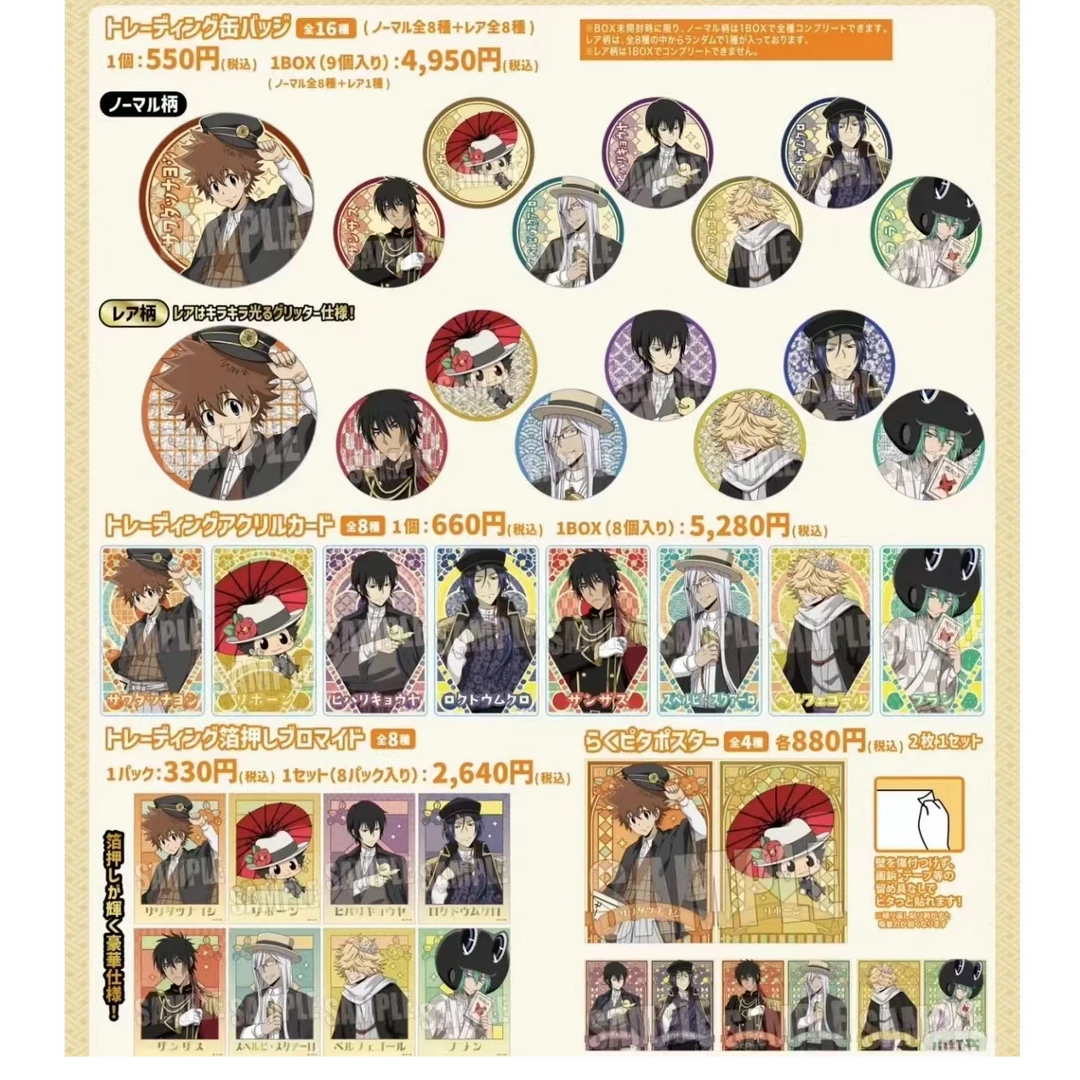 【日谷】家庭教师 tsutaya书店快闪和风吧唧（盲袋代拆）