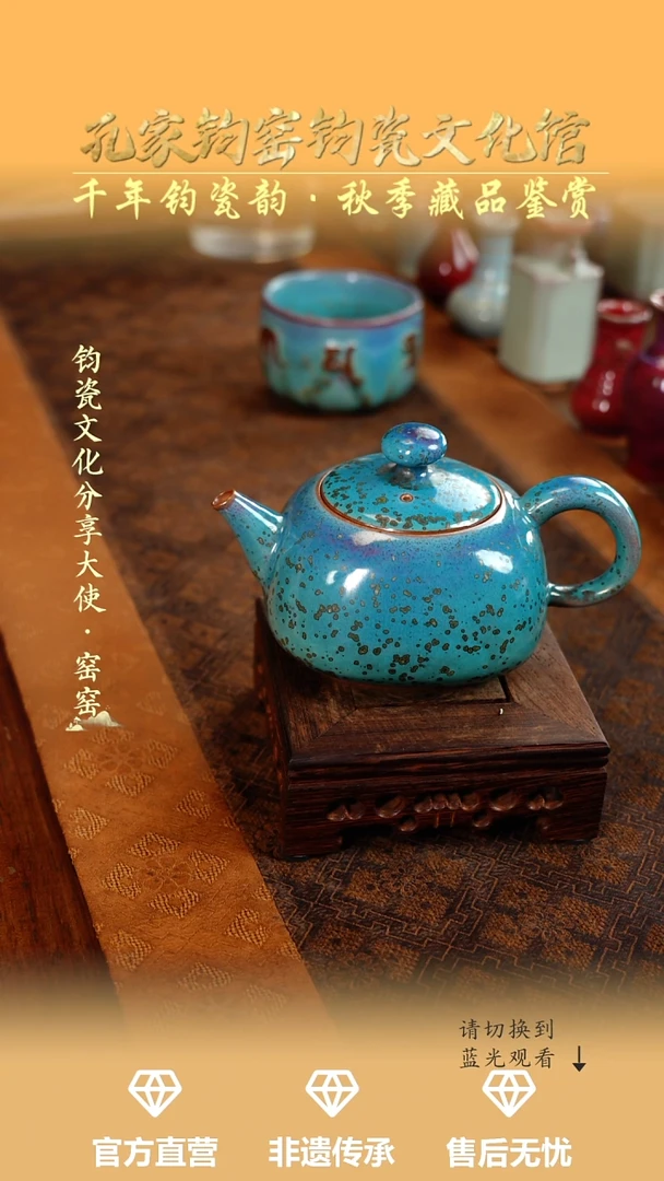 孔家钧窑艺术欣赏-铜系中圆壶