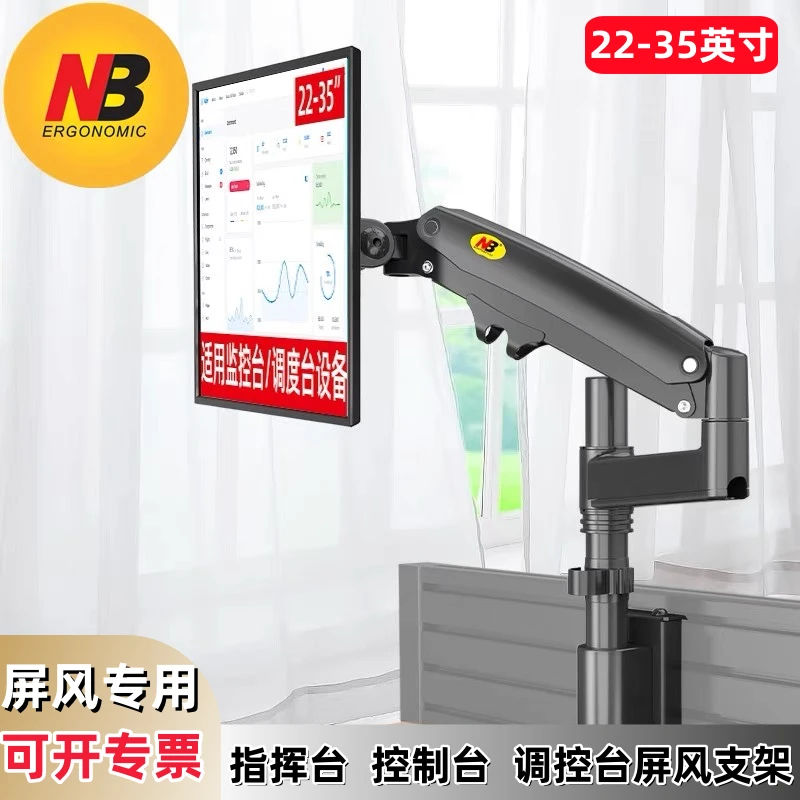 NBD21/M60支架电脑显示器支架屏风支架壁挂监控调度操作指挥台