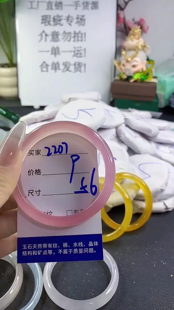 手镯玛瑙/玉髓未镶嵌2207