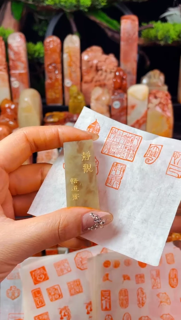 【闪购商品】巴林石印石手工篆刻《静观》1*2