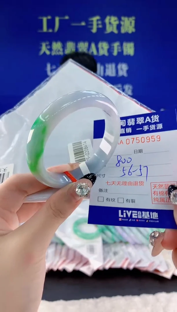 未镶嵌手镯翡翠59天然翡翠A货