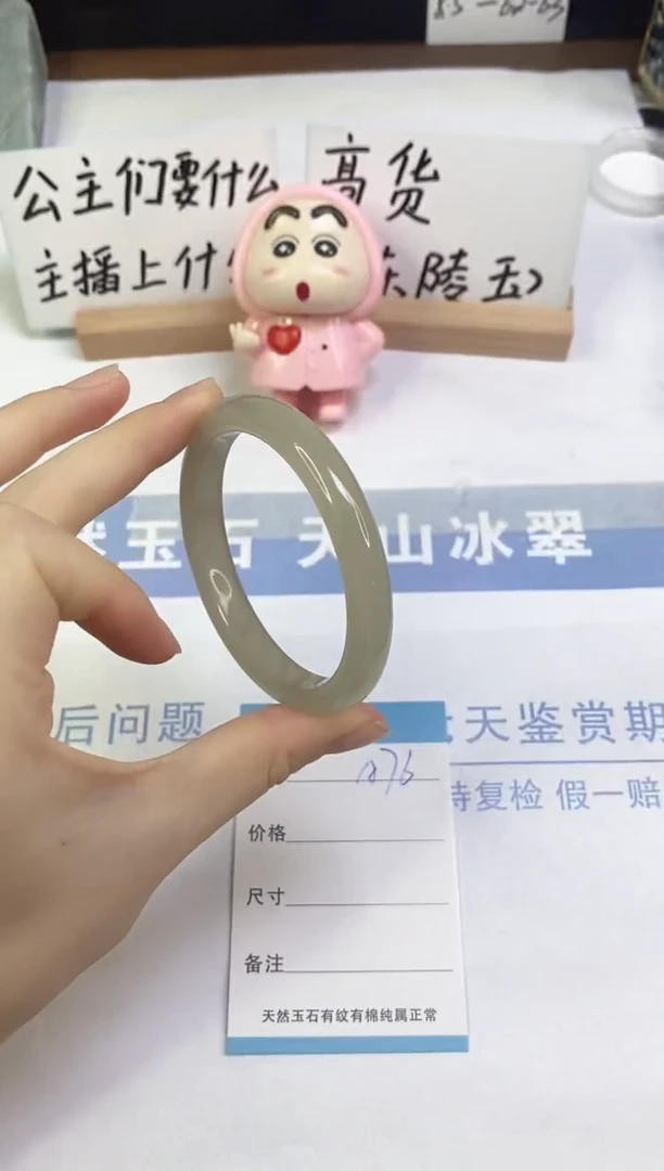 未镶嵌手镯东陵石A76  57.0