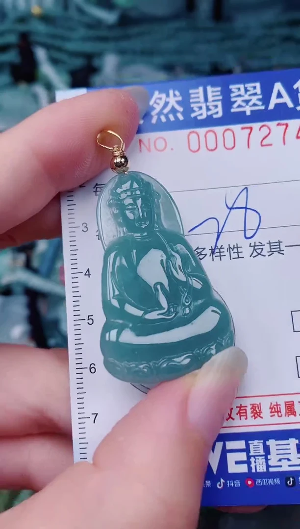 颈饰未镶嵌翡翠00007274