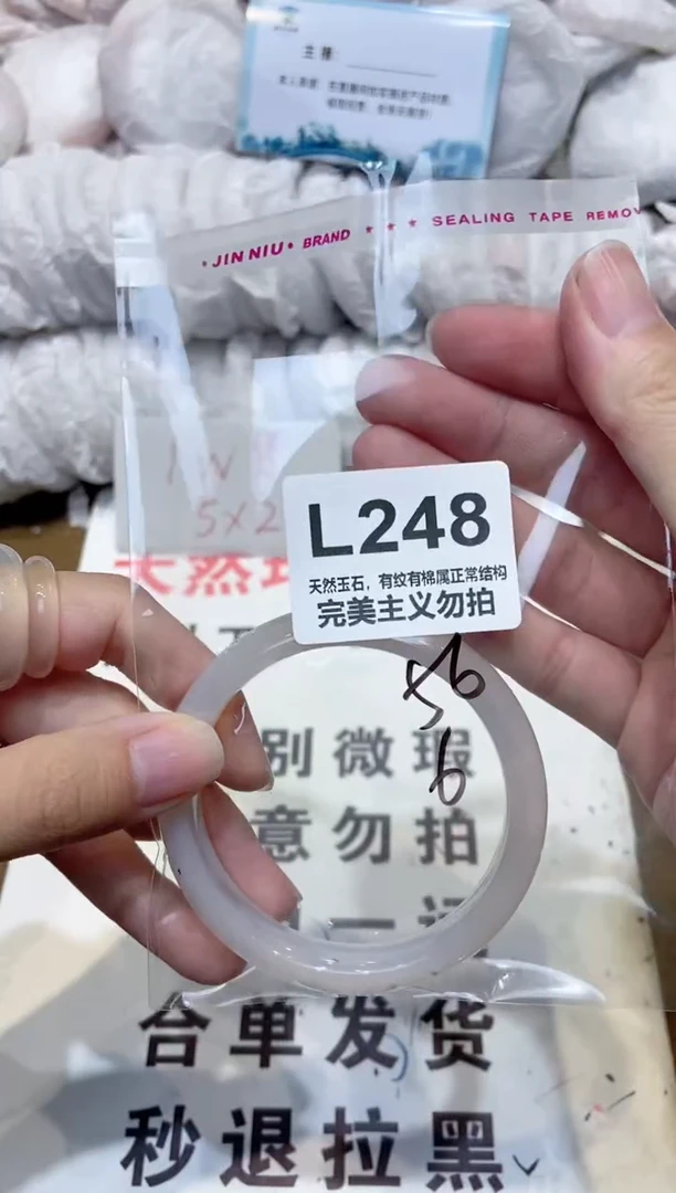 手镯玛瑙/玉髓未镶嵌56