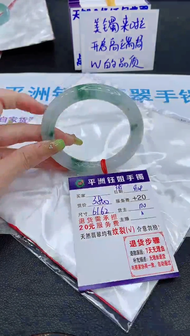 未镶嵌手镯翡翠只**天1
