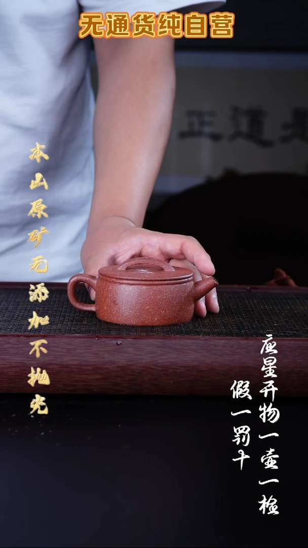 茶壶紫砂老宕口桃花泥 全手工汉瓦 170cc