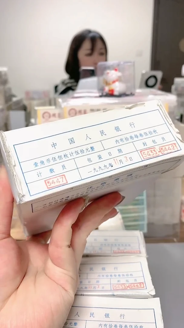 【闪购商品】其他普通金属退市老三花菊花1角硬币整盒500枚