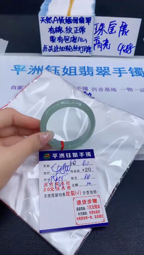 翡翠手镯未镶嵌1