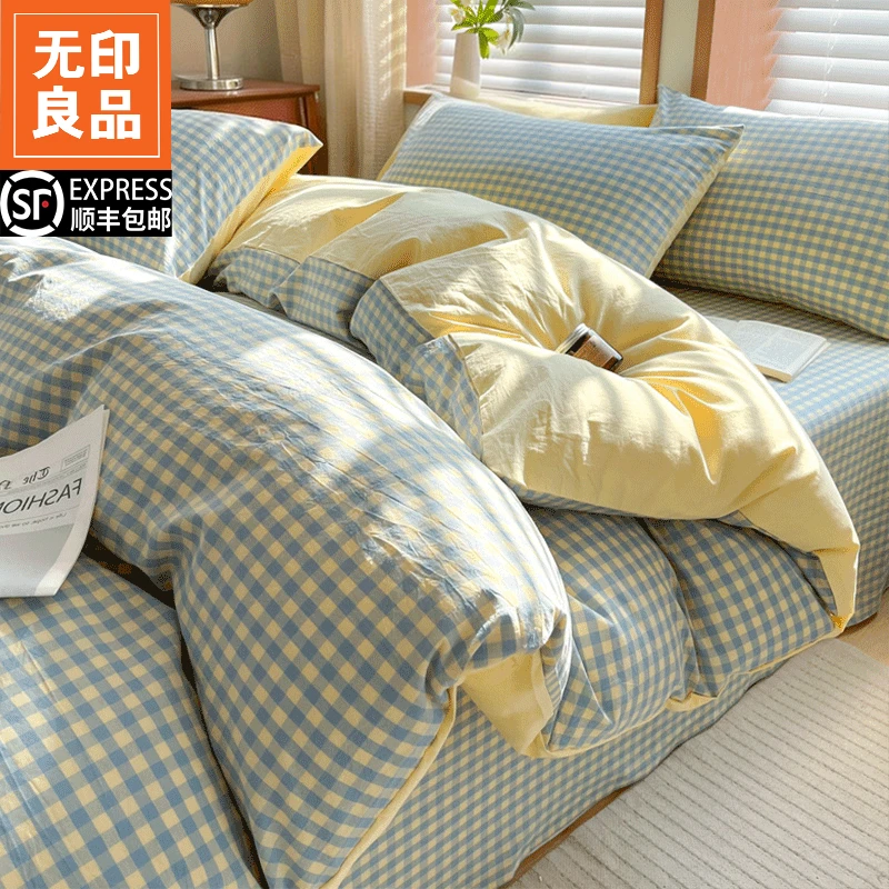 無印良品色织全棉四件套100纯棉2025新款学生寝室被套床单三件套S
