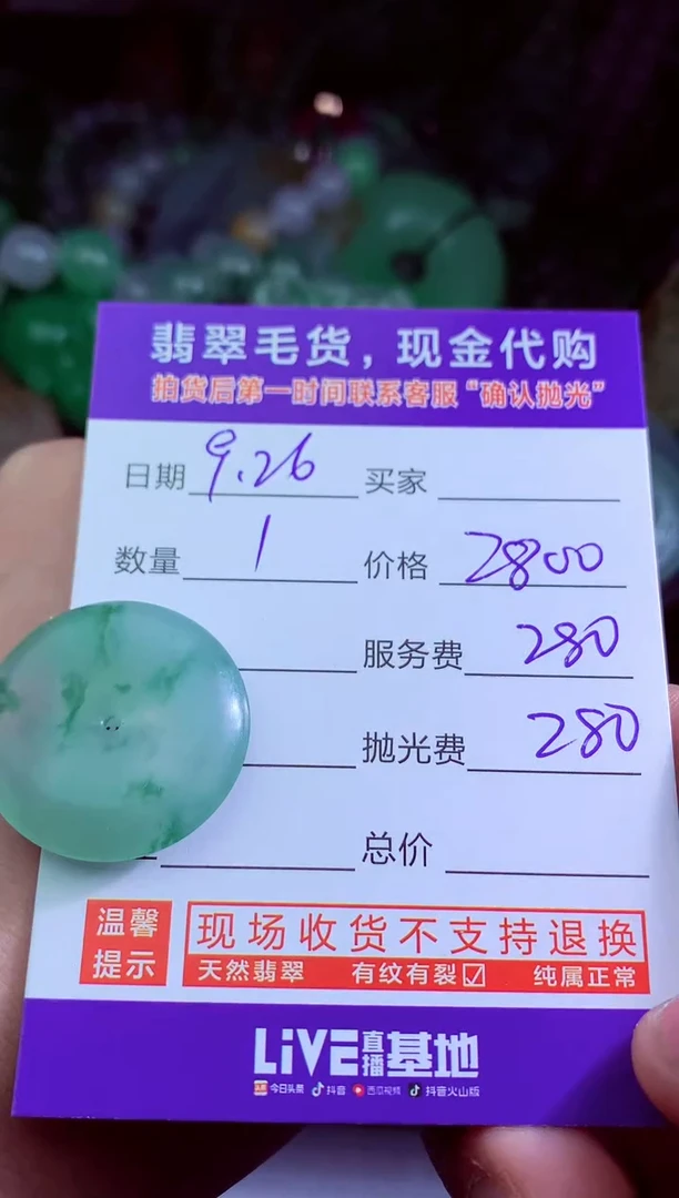 未镶嵌定制翡翠墨*?翡翠毛货定制