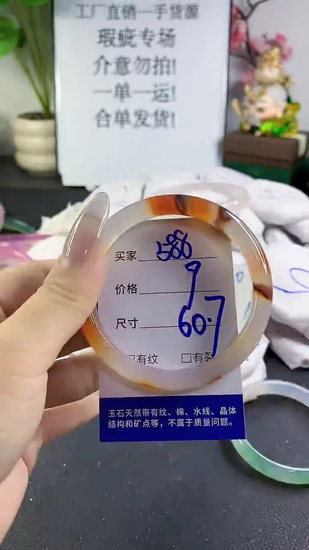 手镯玛瑙/玉髓未镶嵌588
