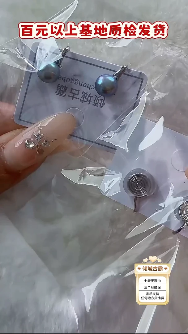 未镶嵌耳饰淡水珍珠553多样性发货 发其一