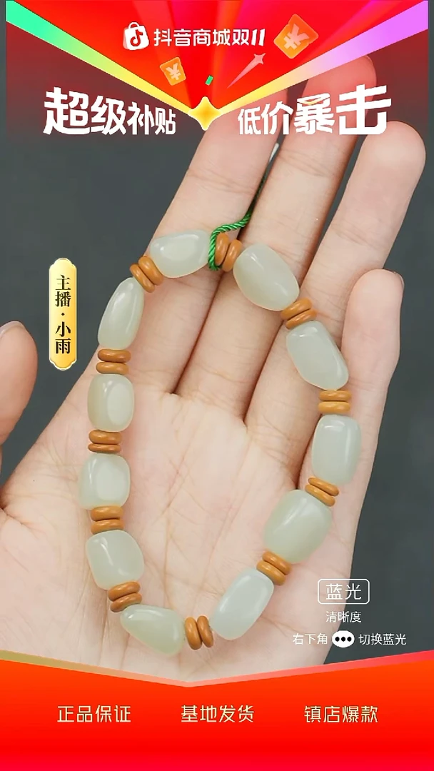 未镶嵌手串和田玉W23多样性发货选其一