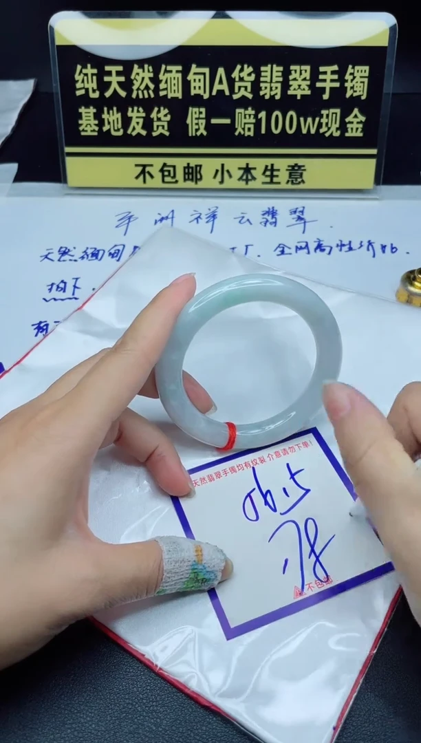 定制翡翠未镶嵌我