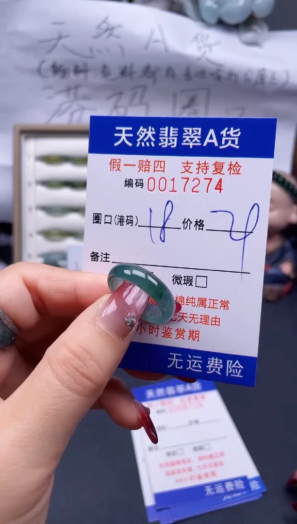 【闪购商品】翡翠戒指未镶嵌18*11274..