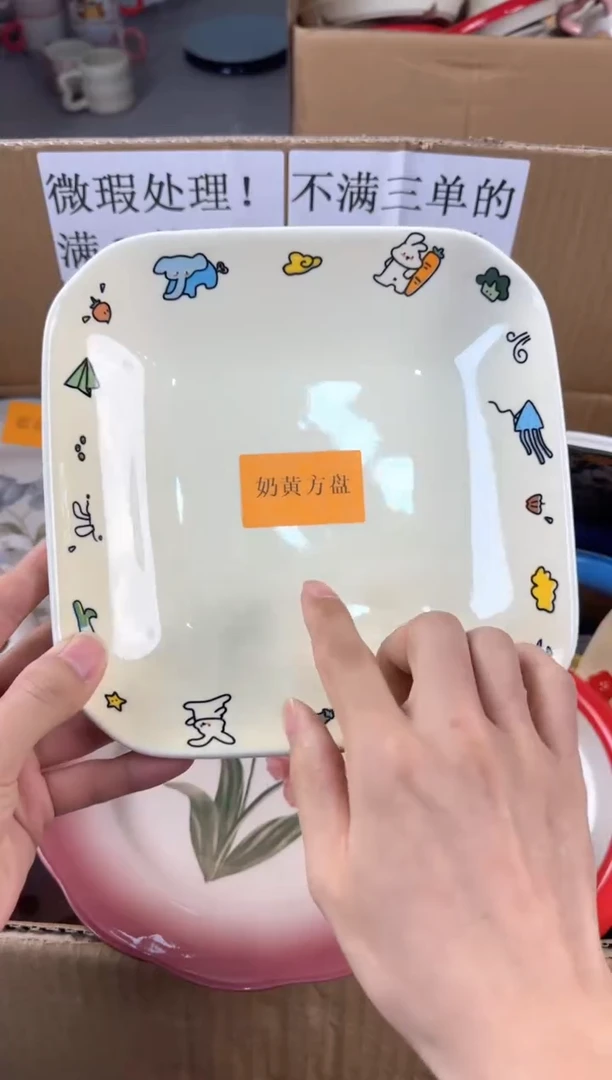 盘微瑕陶瓷处理！凑满3单包邮！【NO退NO换！完美主义勿拍！】