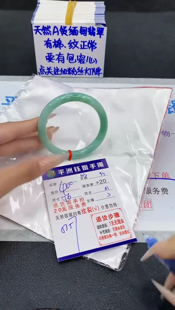 未镶嵌手镯翡翠11