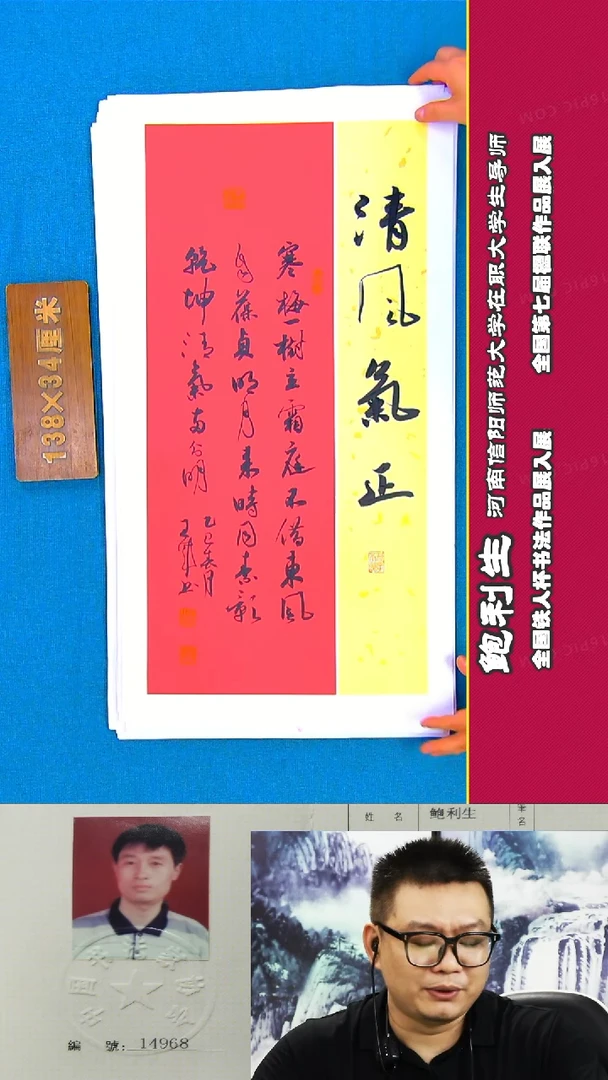 书法155A王军书法作品