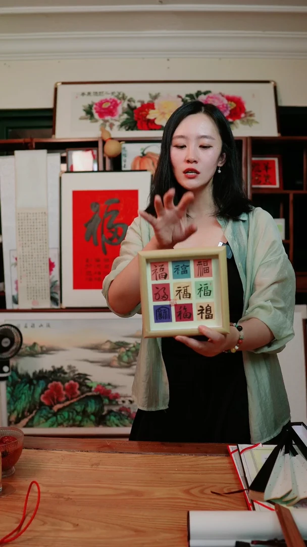 书法九宫格~福字~非实木摆台