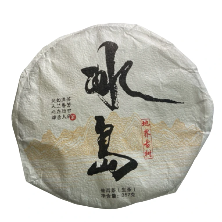 2019年【冰岛·地界古树】中大树普洱生茶饼茶357克*1饼-1.18【22号】