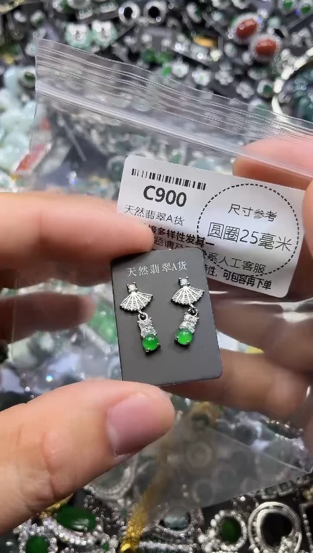 翡翠未镶嵌颈饰C900耳钉