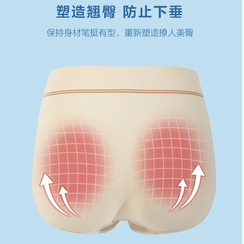 【骨盆收腹裤薄款】中腰弹力收腹舒适棉女士内裤22303