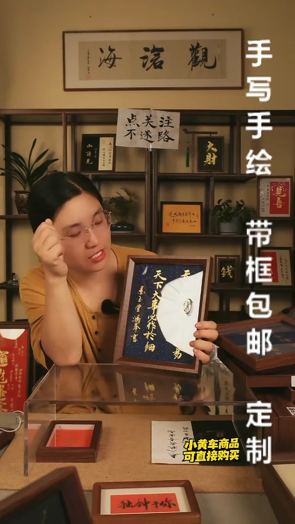 天下难事 蓝底金墨 10