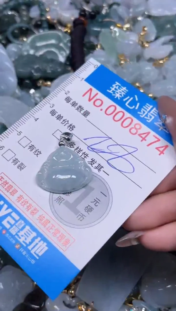 颈饰未镶嵌翡翠8474