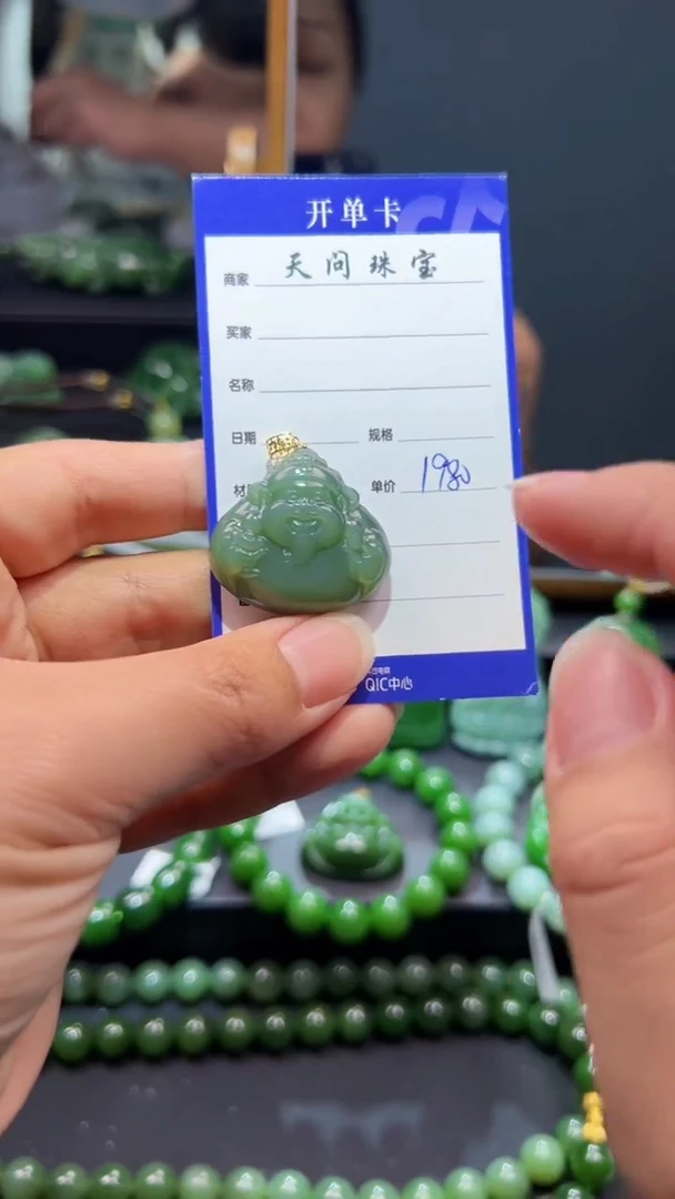 和田玉（碧玉）18K金镶嵌颈饰1
