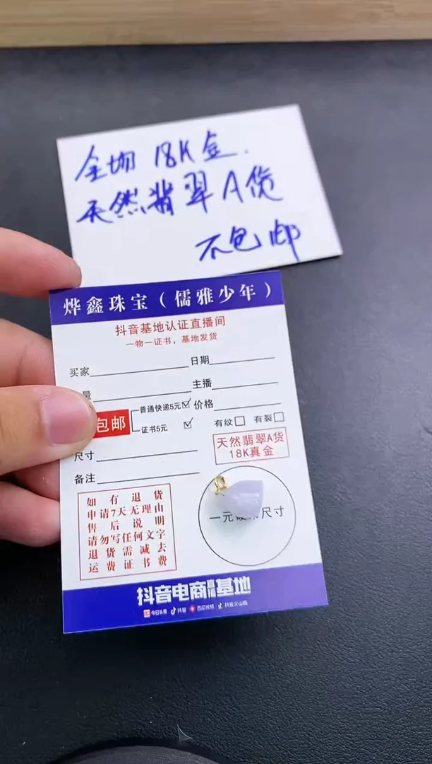 颈饰18K金镶嵌翡翠天然翡翠A货赠皮绳