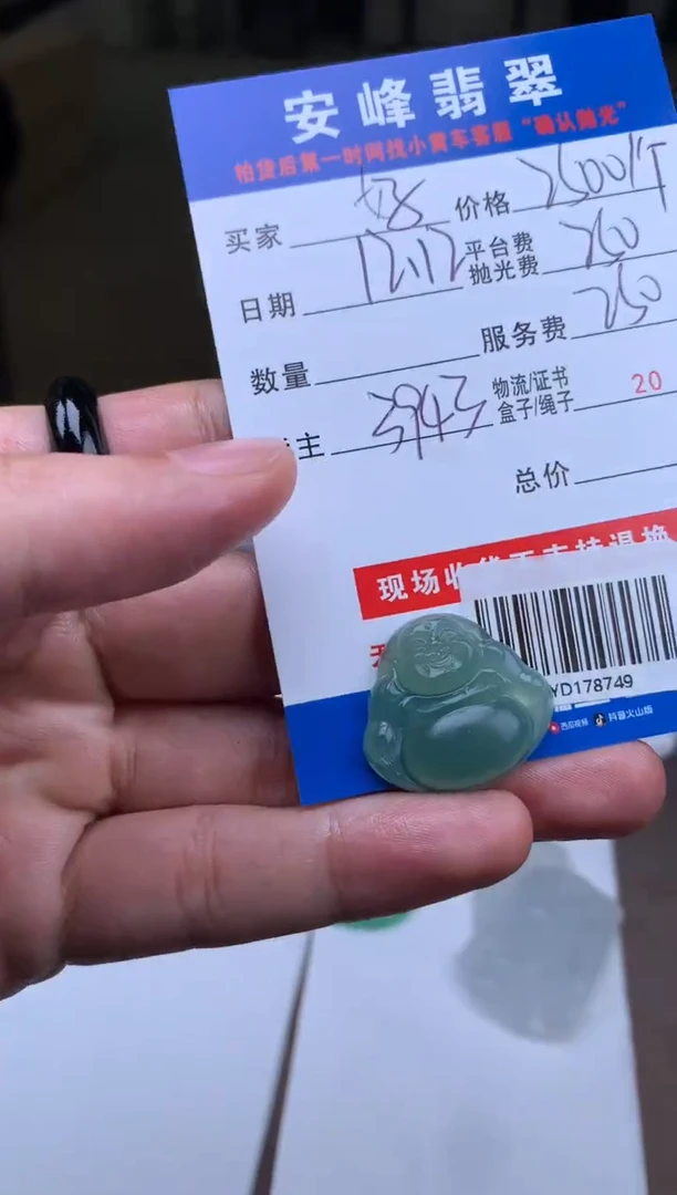 未镶嵌定制翡翠好*SYD178749