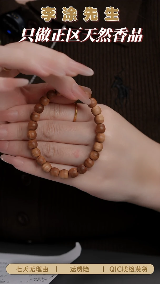檀香木手串/手链迈索尔老山檀7*8精工鼓珠横纹单圈